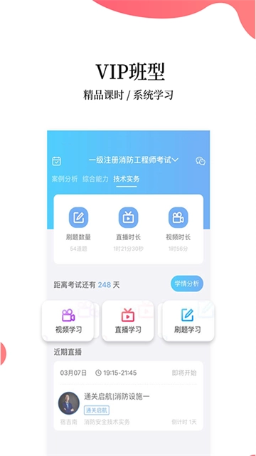 帮考网手机正版图3