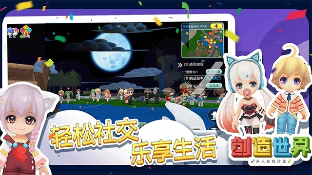 创造世界免费原版(3)