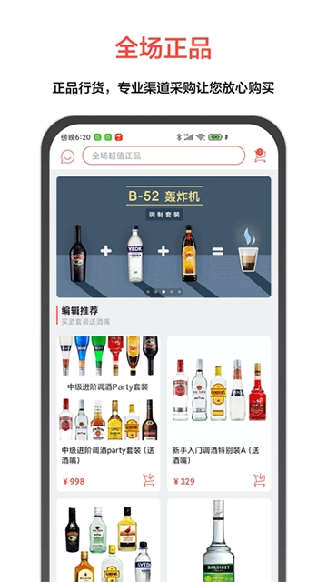 JO鸡尾酒无广告版图4