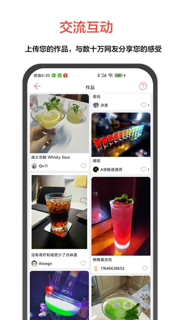 JO鸡尾酒无广告版图3