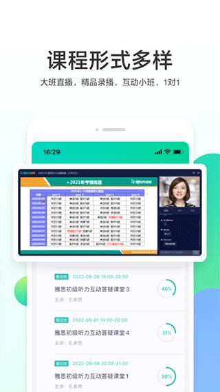 新东方出国考试手机免费版图1