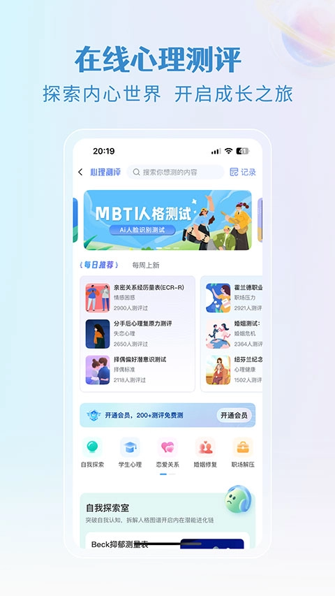 央心心理咨询最新版图4