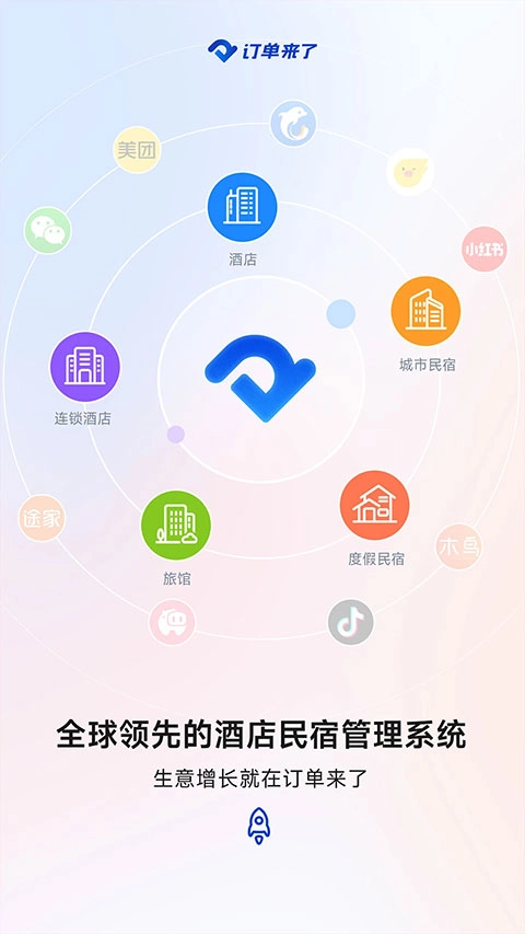 订单来了直装版图1