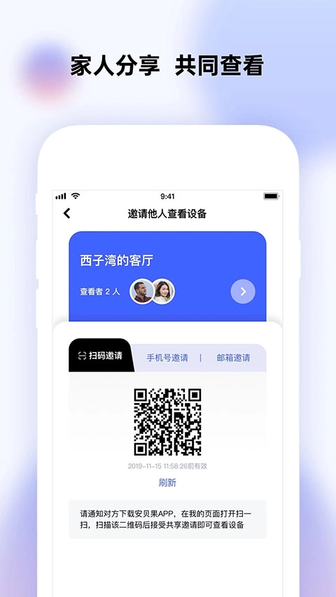 极视云免费原版图4