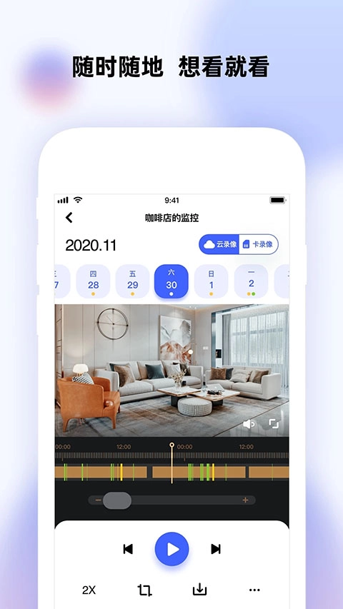 极视云免费原版图2