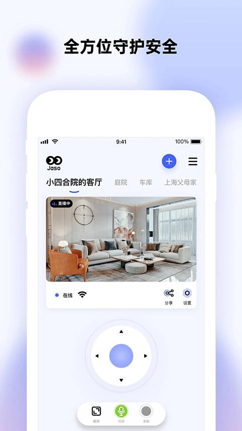 极视云免费原版图1