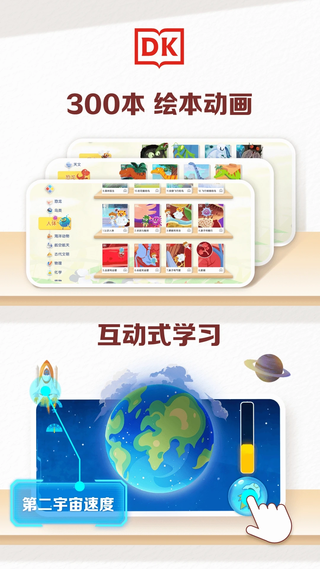 dk百科官方正版图1