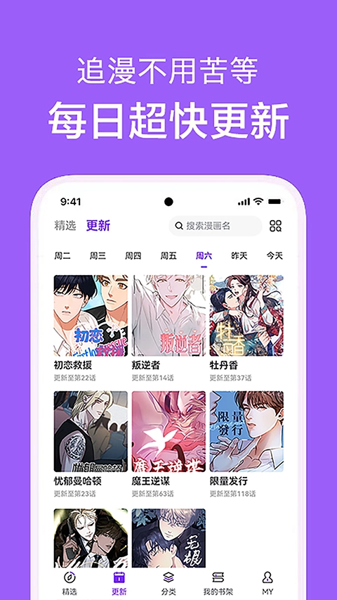 看耽漫画官方正版图2