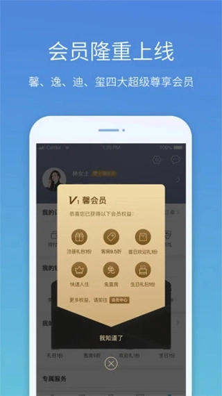 盛行天下原版图2