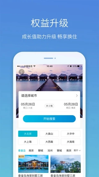 盛行天下原版图3