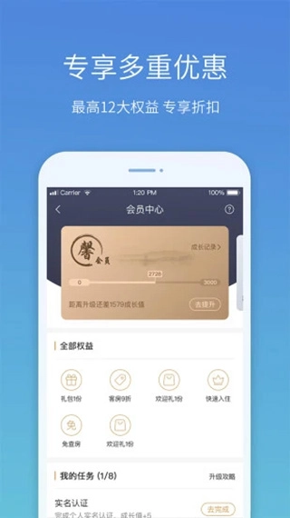 盛行天下原版图1