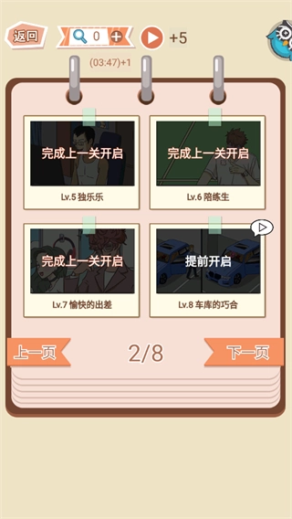 你居然怀疑我免费原版图4