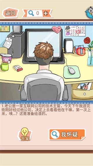 你居然怀疑我免费原版图2