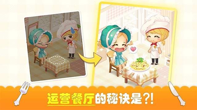 萌萌餐厅游戏纯净版图3