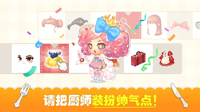 萌萌餐厅游戏纯净版图2