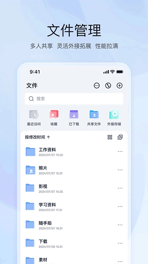 飞牛私有云最新免费版图3