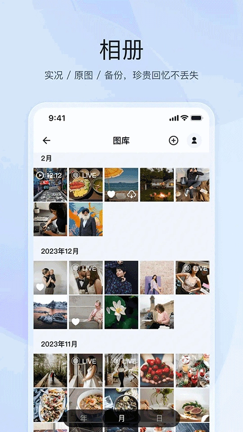 飞牛私有云最新免费版图4