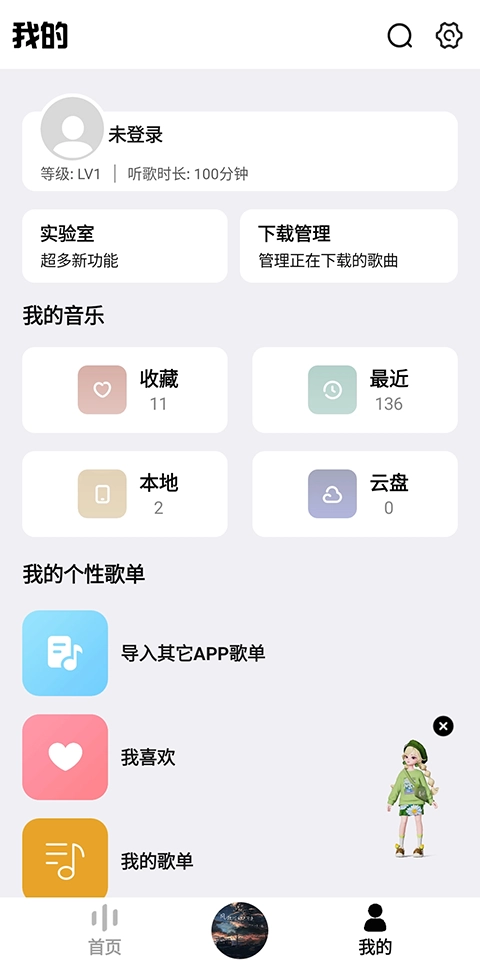 奇酷星球音乐本安卓官方版图1