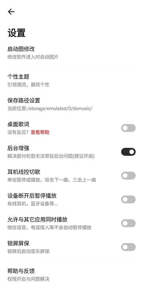 奇酷星球音乐本安卓官方版图3