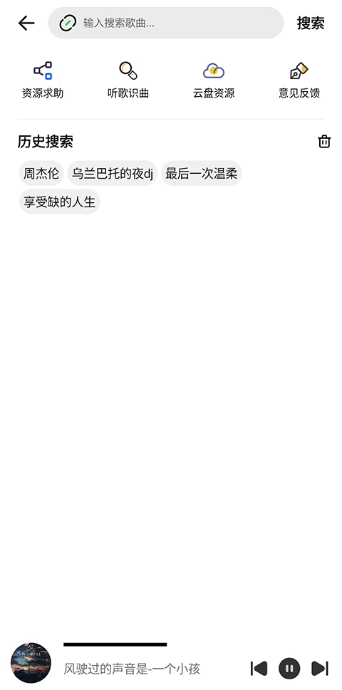 奇酷星球音乐本安卓官方版图4