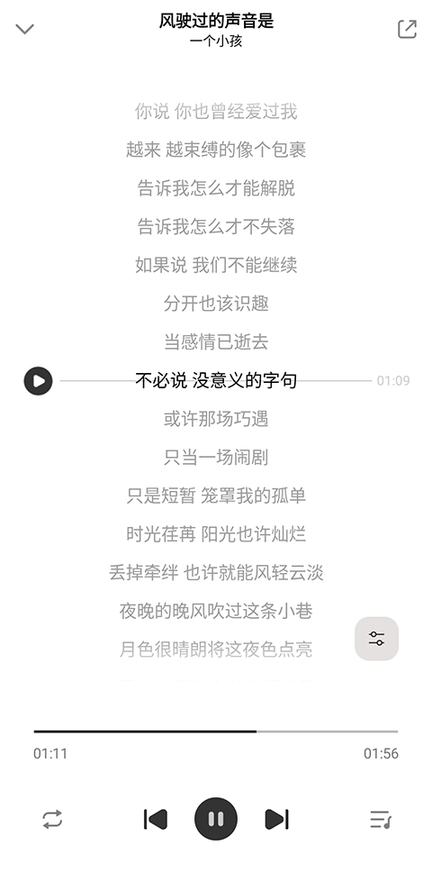 奇酷星球音乐本安卓官方版图2