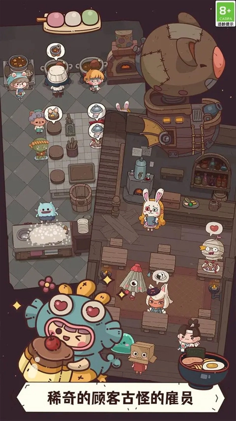 怪可爱的店原版(2)