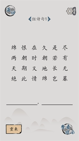 汉字脑回路原版(2)