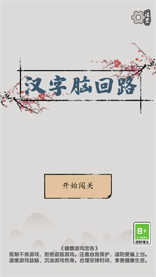 汉字脑回路原版(4)