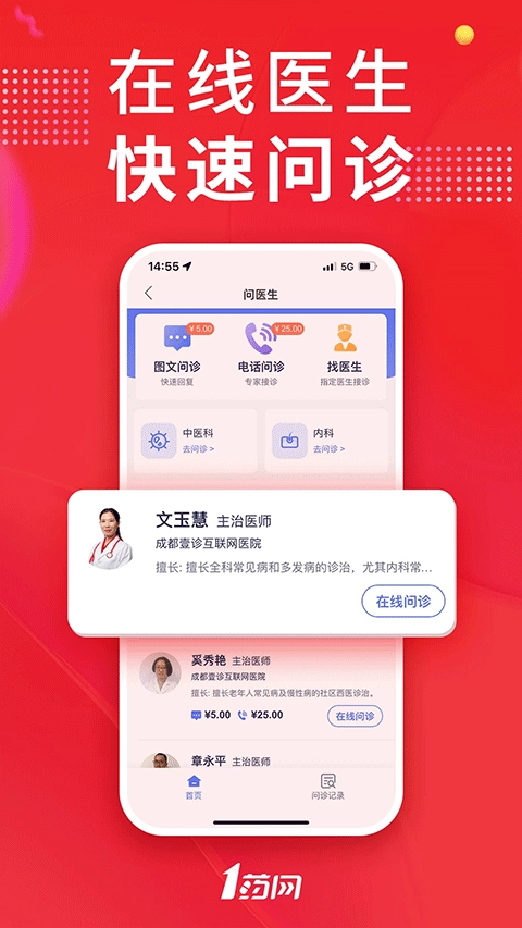 1号药店(2)