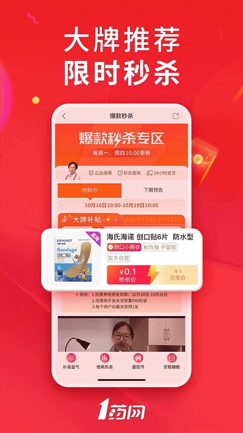 1号药店(3)