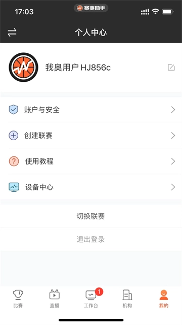 我奥赛事助手(4)