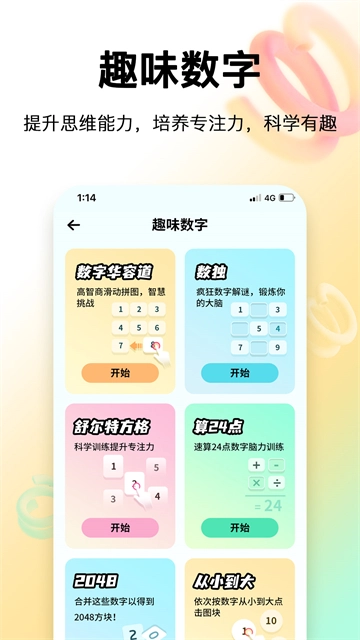 学生计算器原版图1