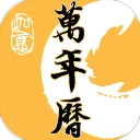 二十四节气日历最新版