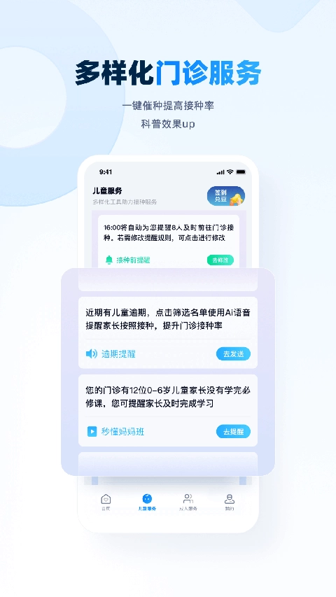 白豆医生安卓免费版图3
