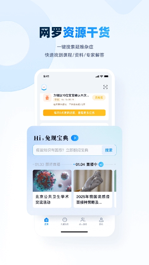 白豆医生安卓免费版图1