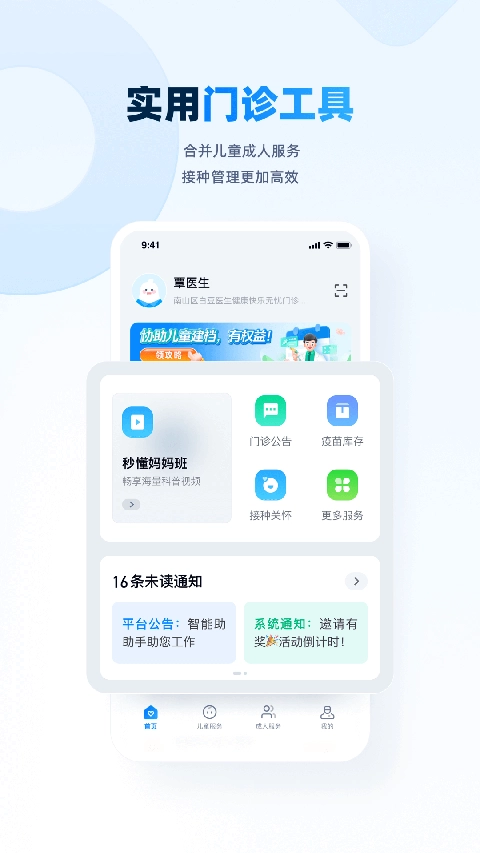 白豆医生安卓免费版图4