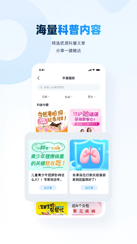 白豆医生安卓免费版图2