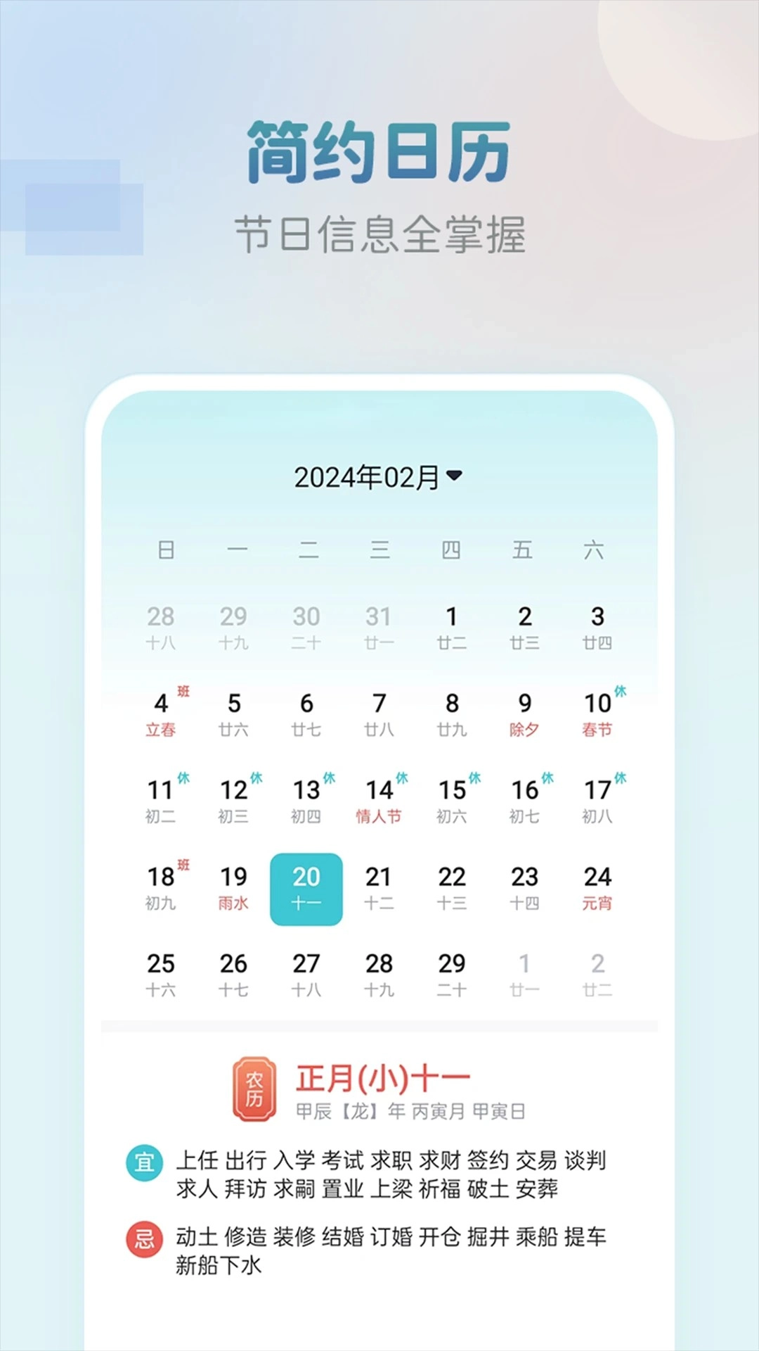 准点闹钟去广告版图1