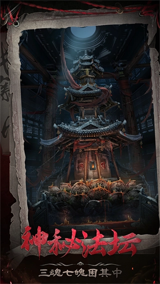 长藤古宅替童官方正版图4