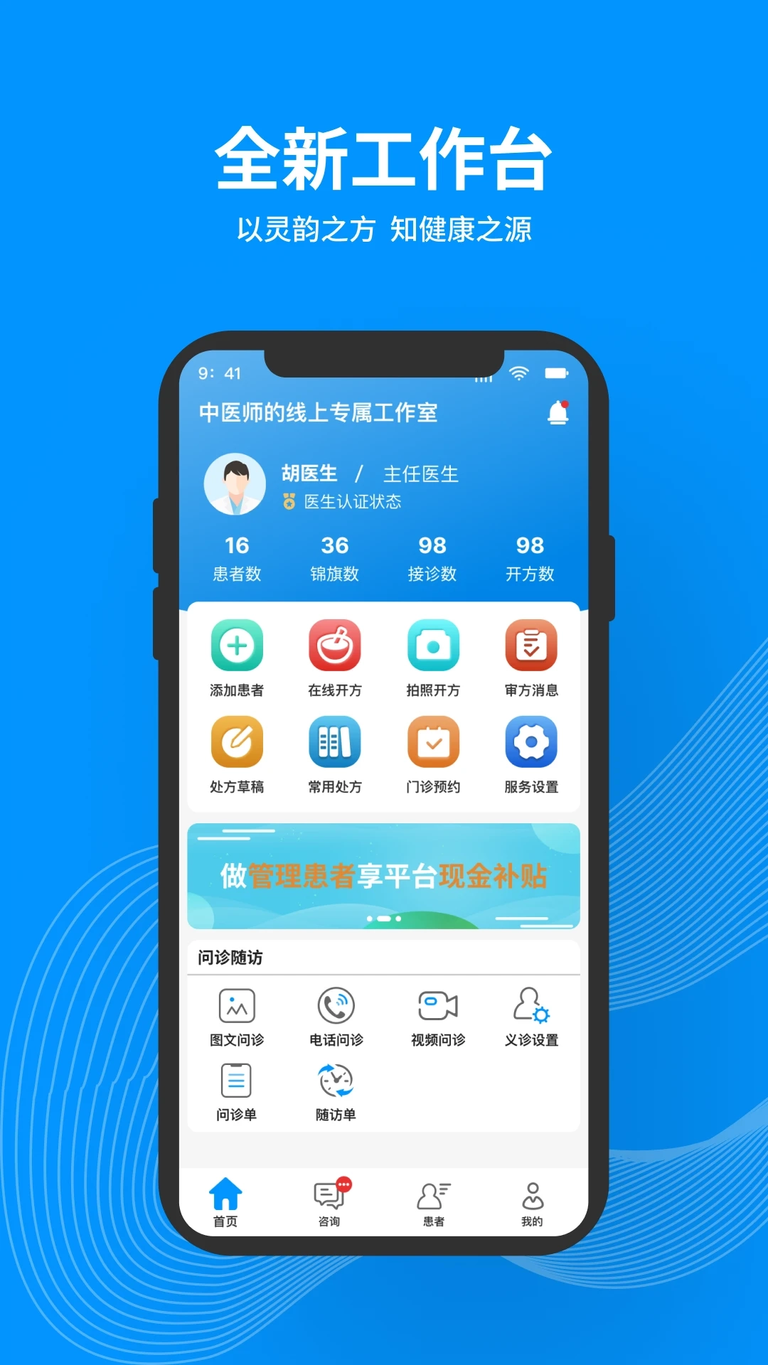灵知中医无广告版图4