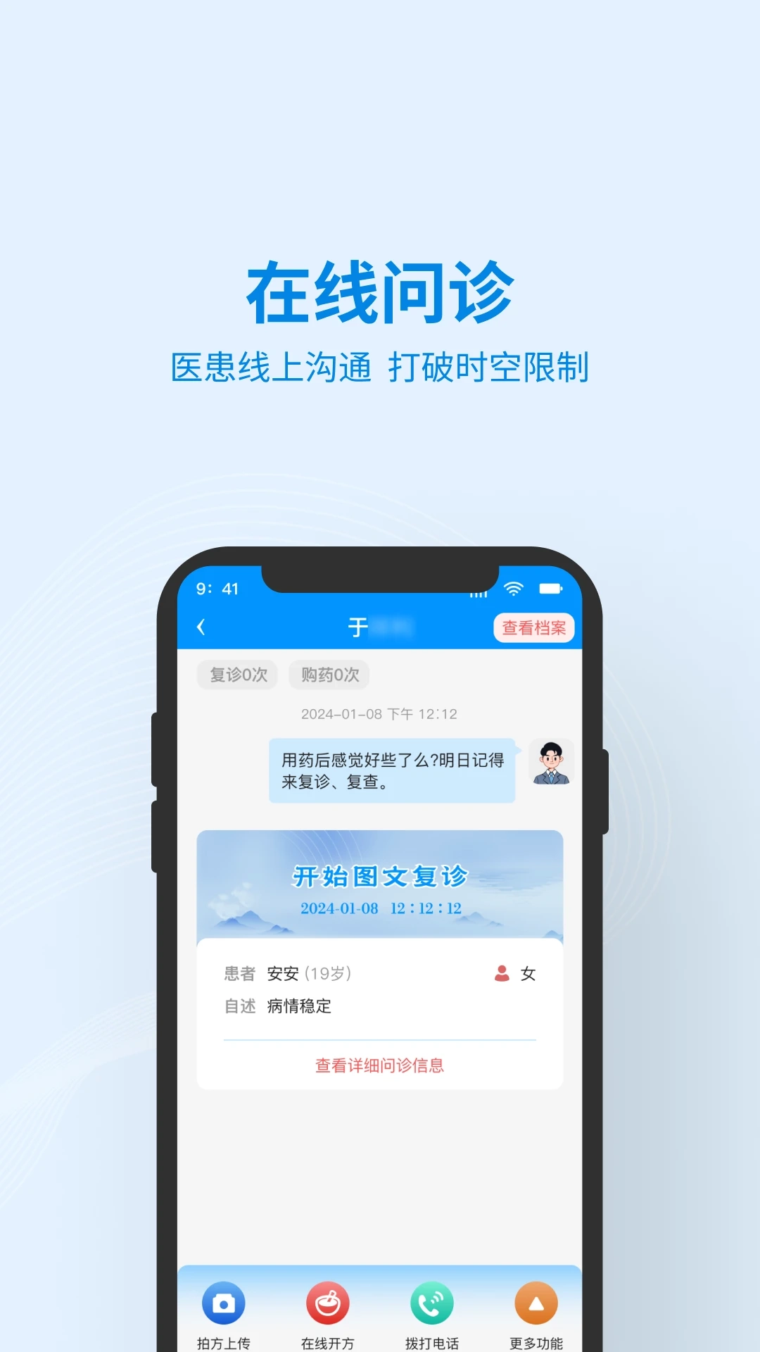 灵知中医无广告版图1