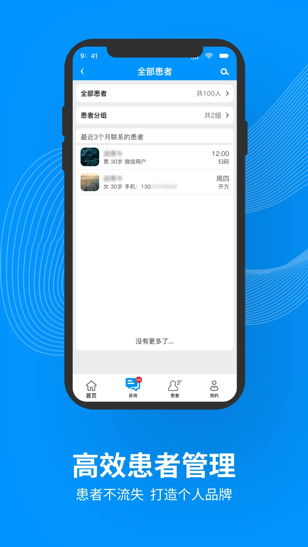 灵知中医无广告版图3