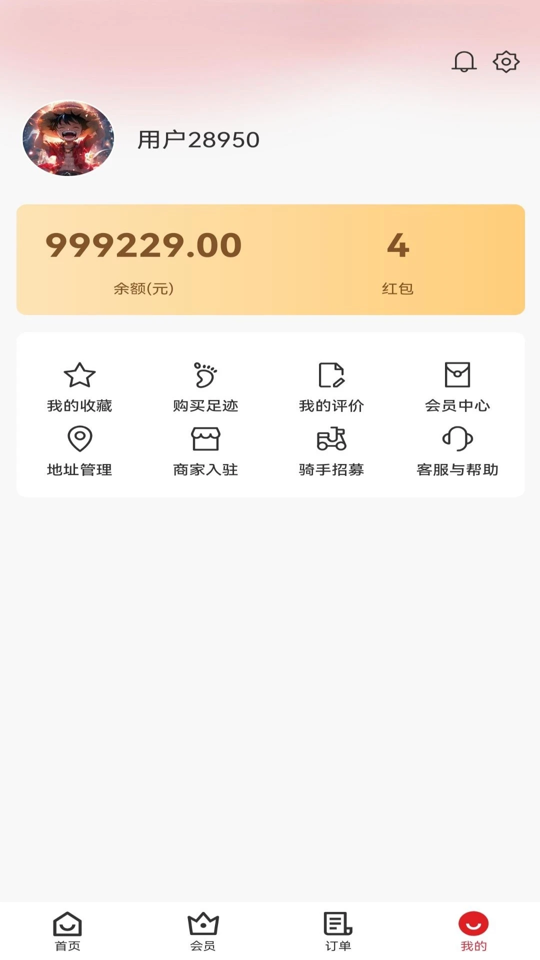 急光安卓免费版图4