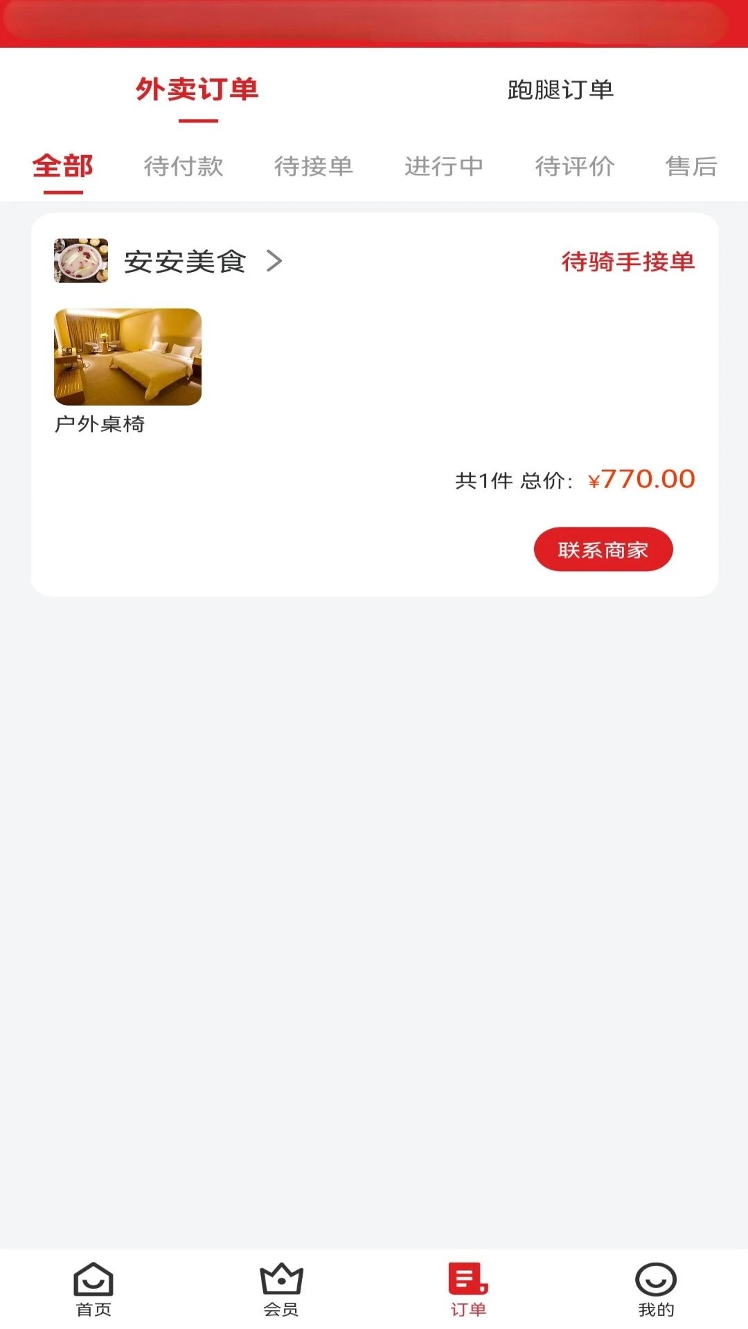 急光安卓免费版图1