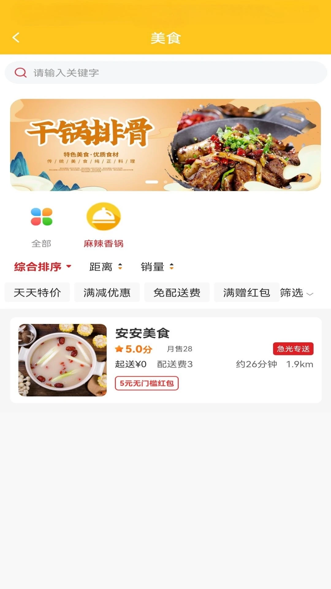 急光安卓免费版图2