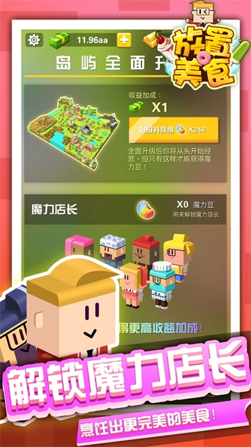 放置美食免费原版图3