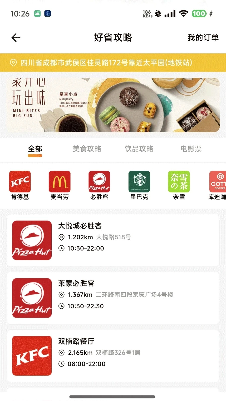 智游飘通用版图3