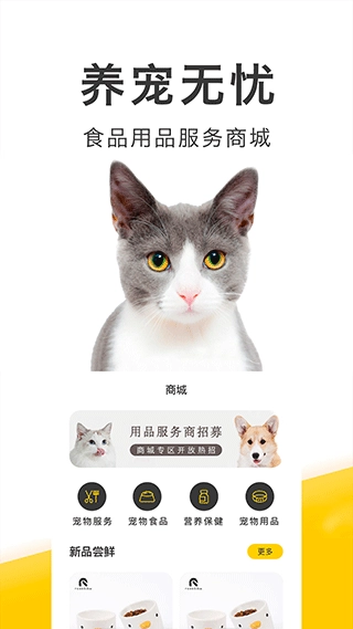 买只宠物最新免费版图1