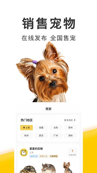 买只宠物最新免费版图2