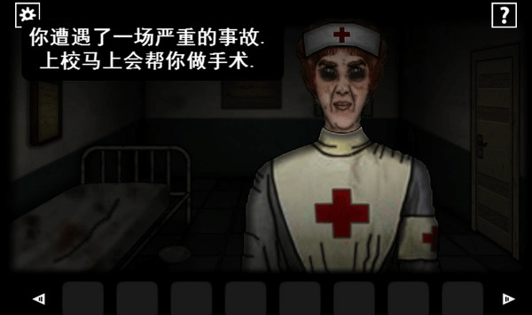 遗忘之丘门诊室安卓官方版图2